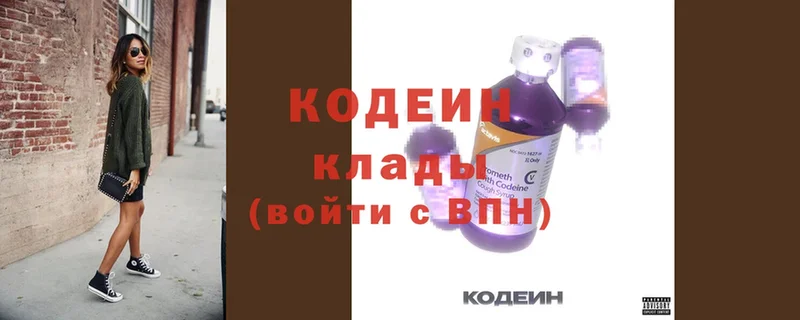 Кодеиновый сироп Lean напиток Lean (лин)  где купить   Бронницы 