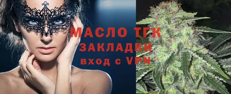 ТГК Wax  ОМГ ОМГ ONION  Бронницы 